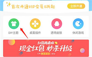 作品上传教程截图1