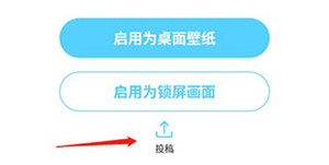 作品上传教程截图3