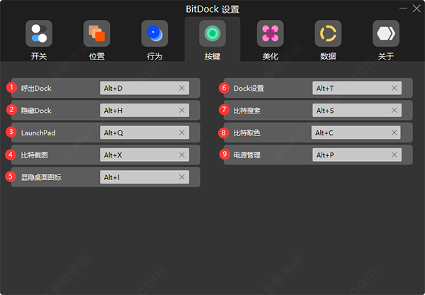 使用教程截图7