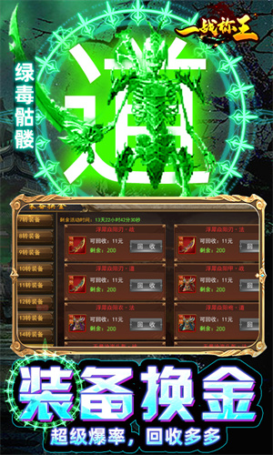 一战称王破解版2