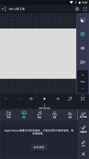 导入视频教程截图5