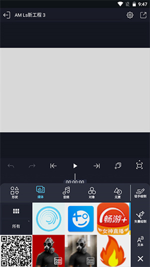 导入视频教程截图6