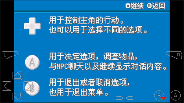 游戏攻略截图1