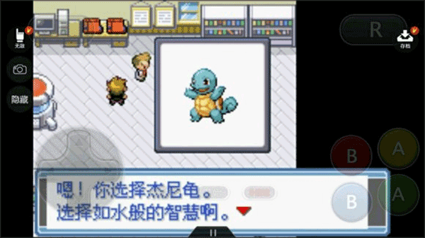 游戏攻略截图3