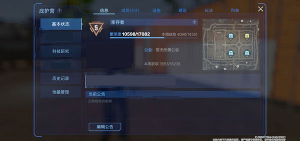 游戏技巧截图2