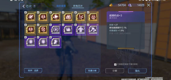 游戏技巧截图5