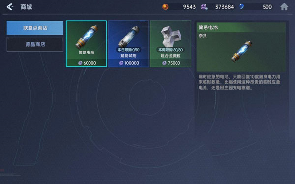 天赋加点攻略截图4