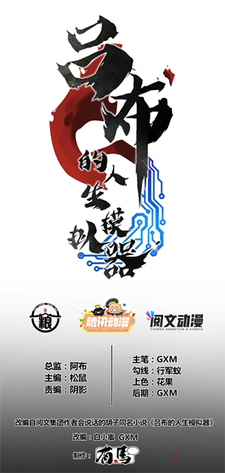 看漫画教程截图3