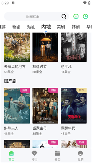 软件介绍截图