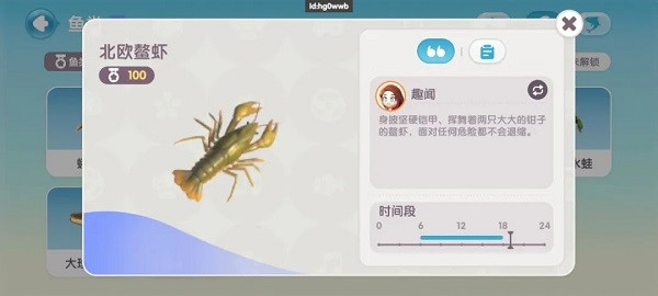 攻略截图8