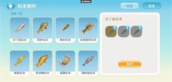 攻略截图10