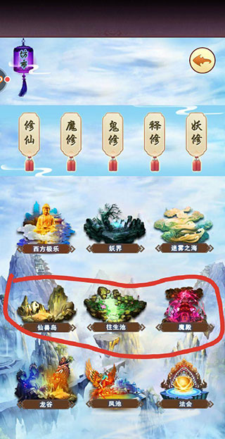 本命法宝攻略截图6