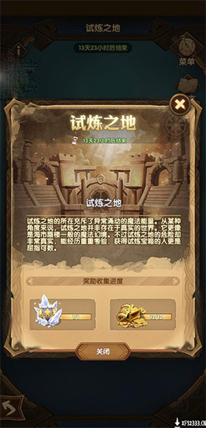 通关技巧截图1