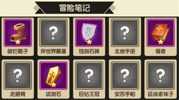 冒险探索玩法截图3