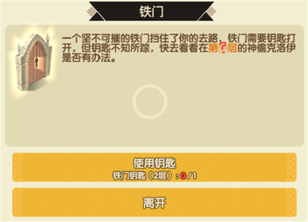 冒险探索玩法截图4