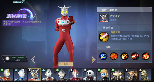 雷欧截图