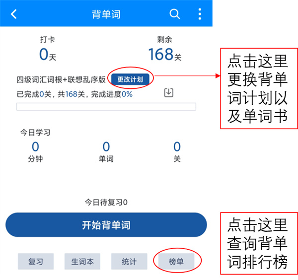 使用方法截图2