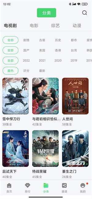 软件点评