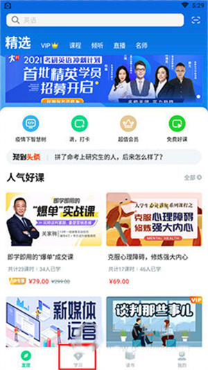 如何添加新的课程截图1