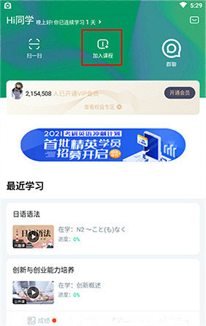如何添加新的课程截图2