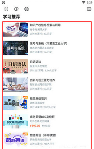 如何添加新的课程截图3