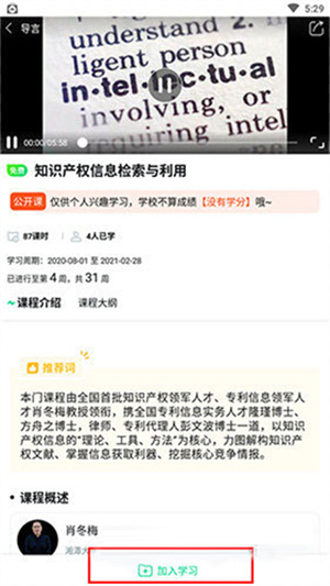 如何添加新的课程截图4