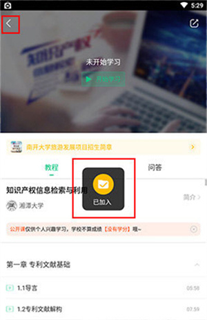 如何添加新的课程截图5