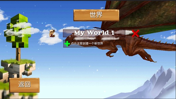 新手攻略截图1