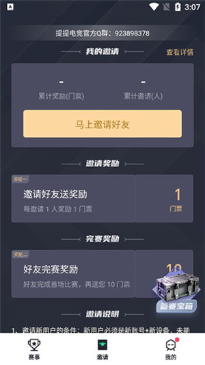 使用教程截图6