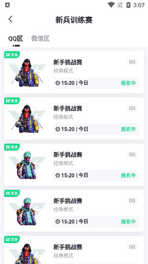 使用教程截图4
