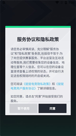 使用教程截图1
