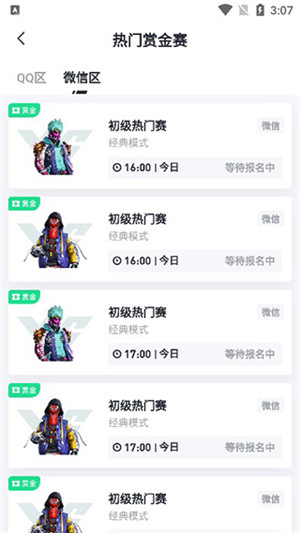 使用教程截图5