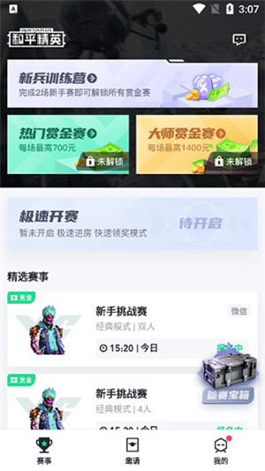 使用教程截图3