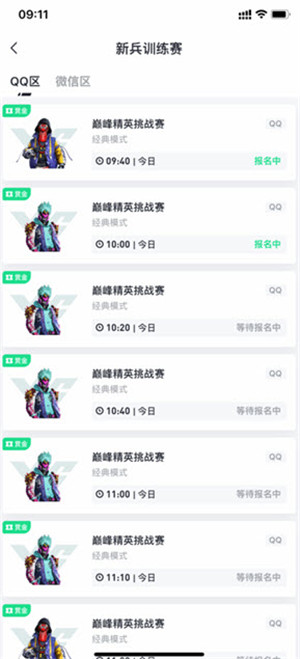 进入房间教程截图2