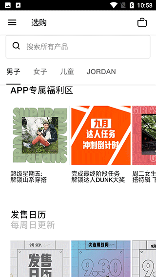 使用教程截图2