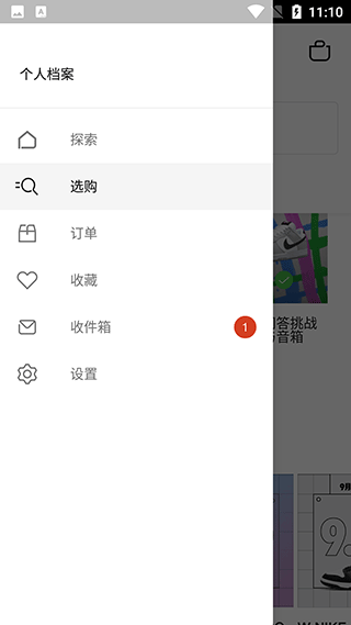 使用教程截图3