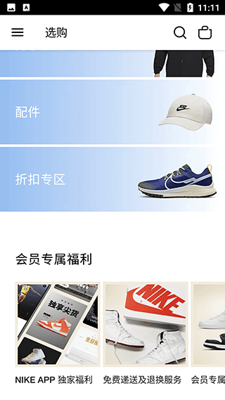 使用教程截图4