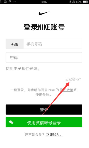 如何改密码截图1