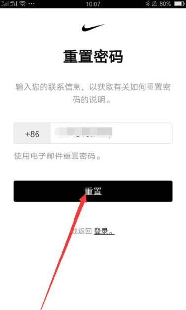如何改密码截图2