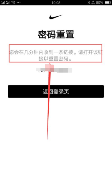 如何改密码截图3