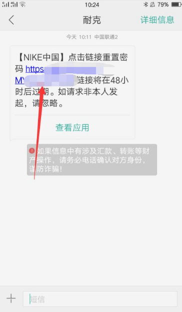 如何改密码截图4