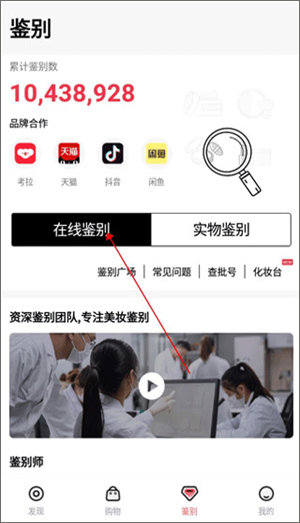 维鉴app怎么鉴别真假截图1