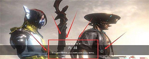星际战甲手游安卓版国际服游戏攻略2