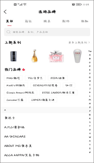 维鉴app怎么鉴别真假截图2