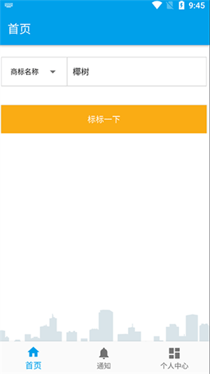 使用教程截图1