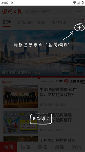 使用教程截图3