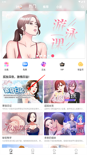 下载截图1