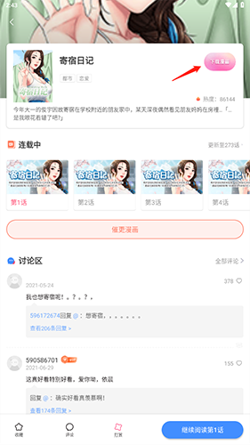下载截图2