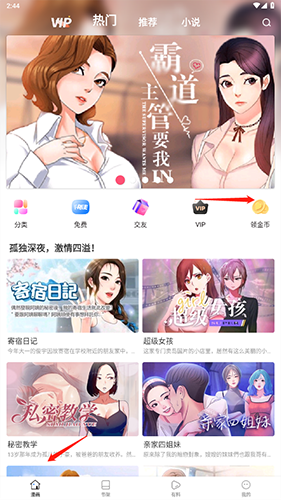 获得金币截图1
