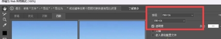 Photoshop 2024怎么导出图片6